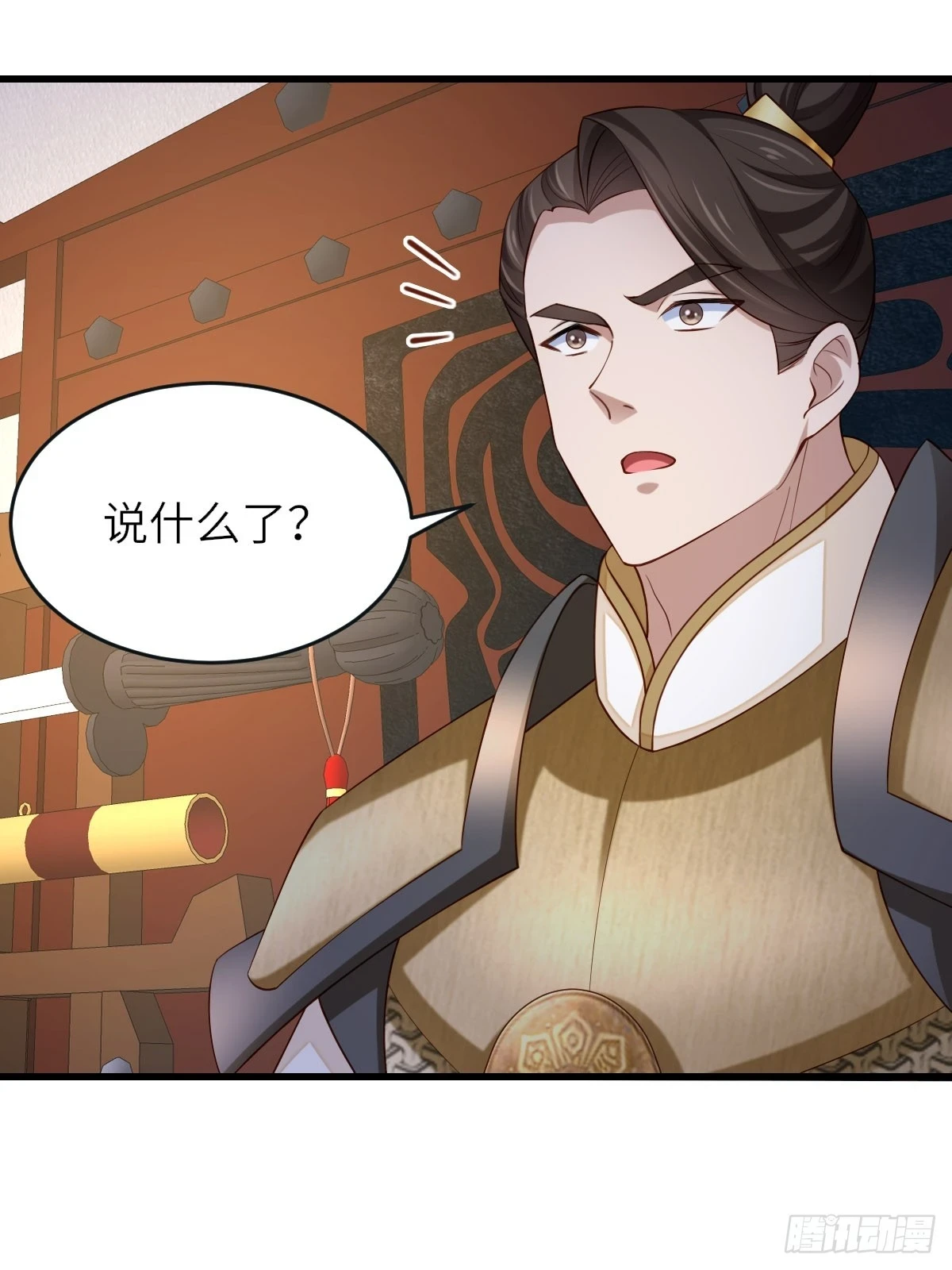第85话 打入死牢 第8页