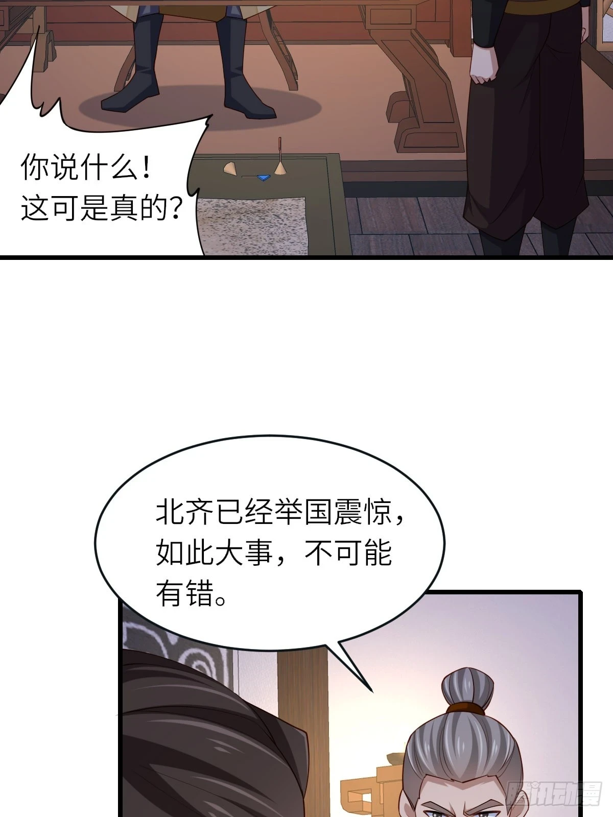 第85话 打入死牢 第10页