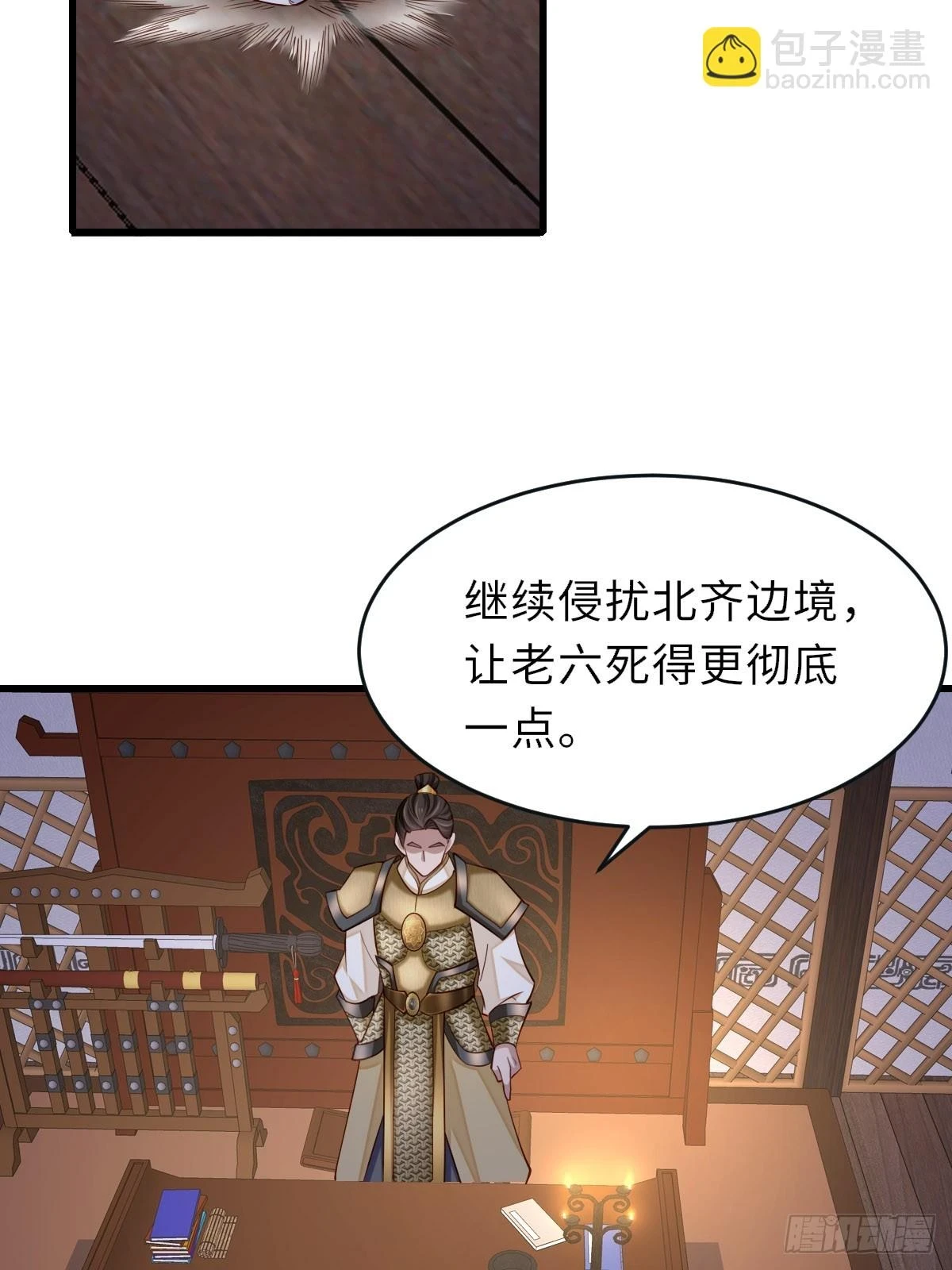 第85话 打入死牢 第14页