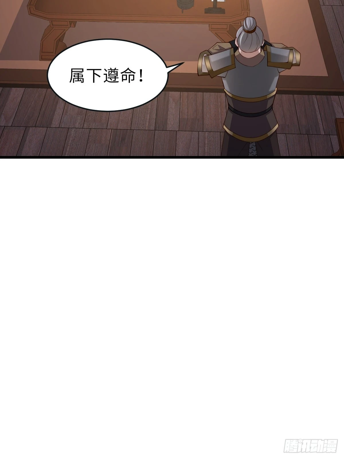 第85话 打入死牢 第15页