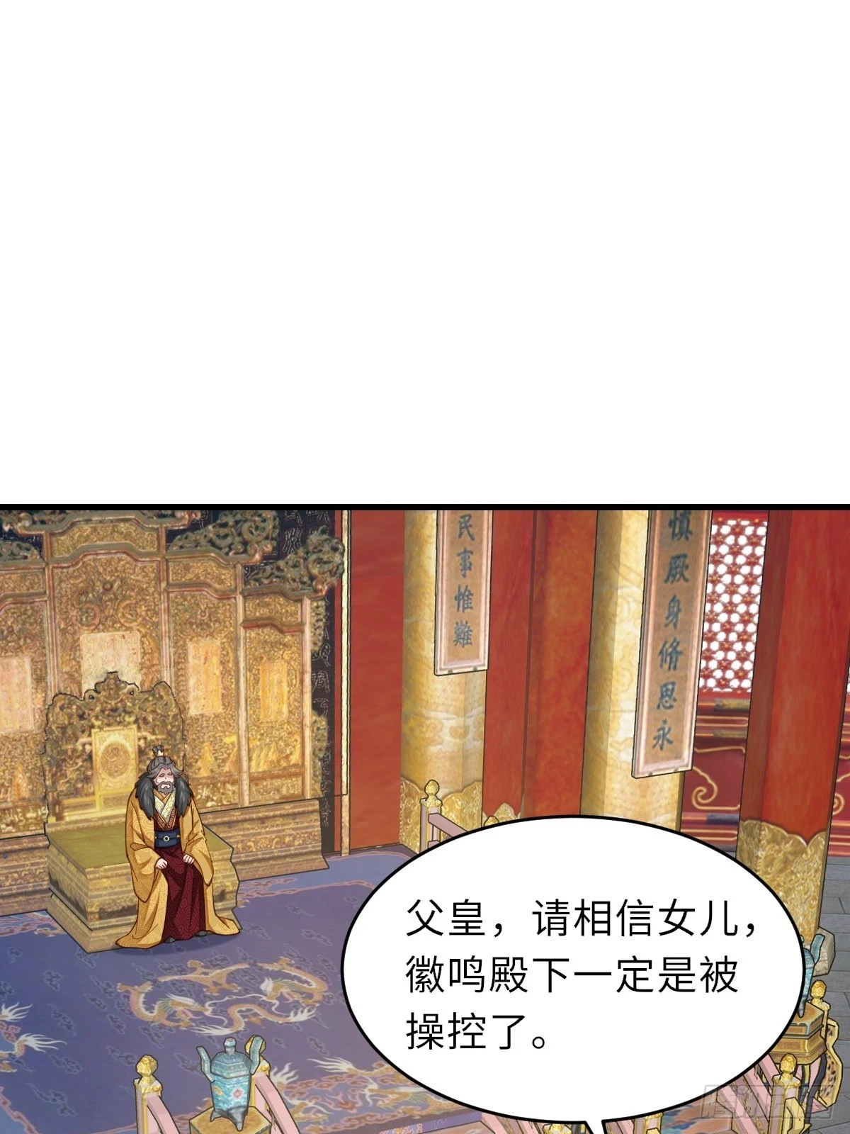 第85话 打入死牢 第16页