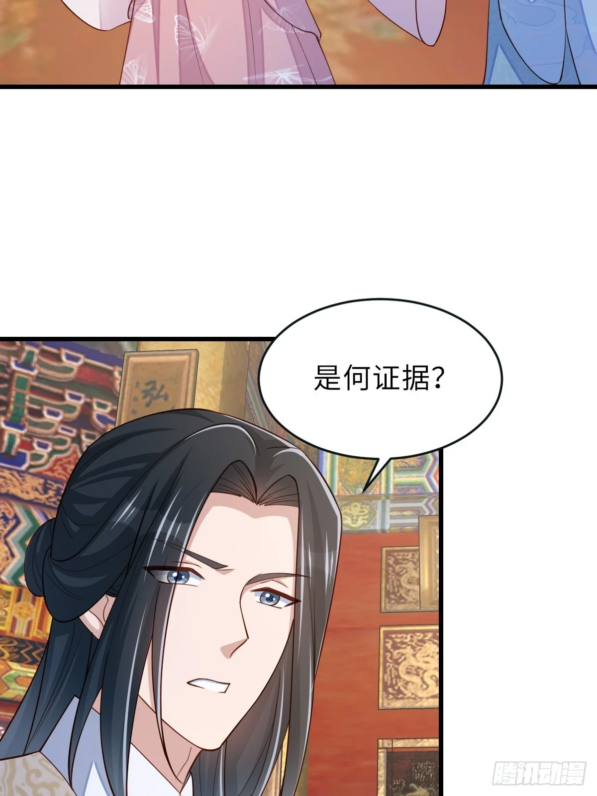 第85话 打入死牢 第19页