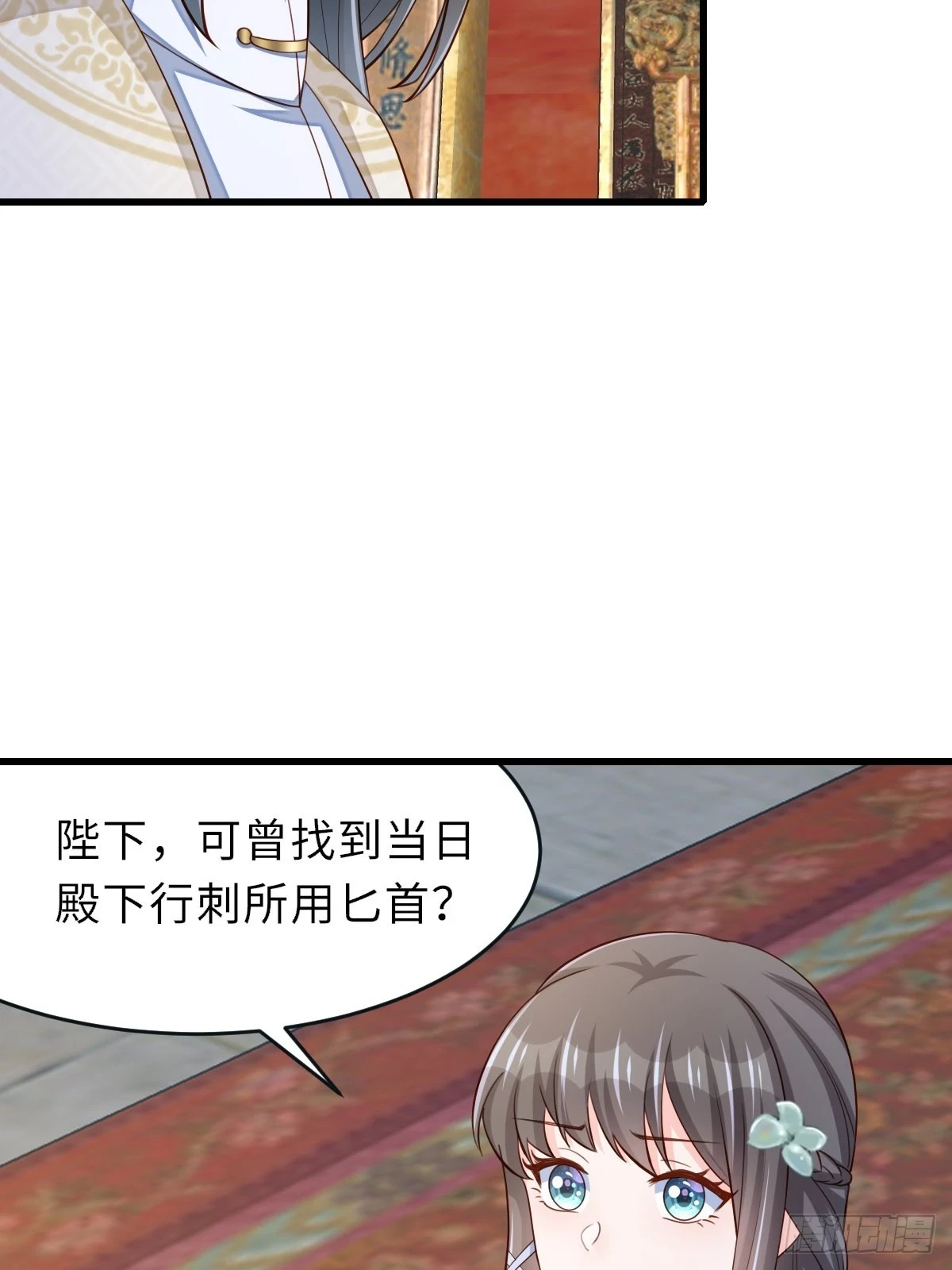 第85话 打入死牢 第20页