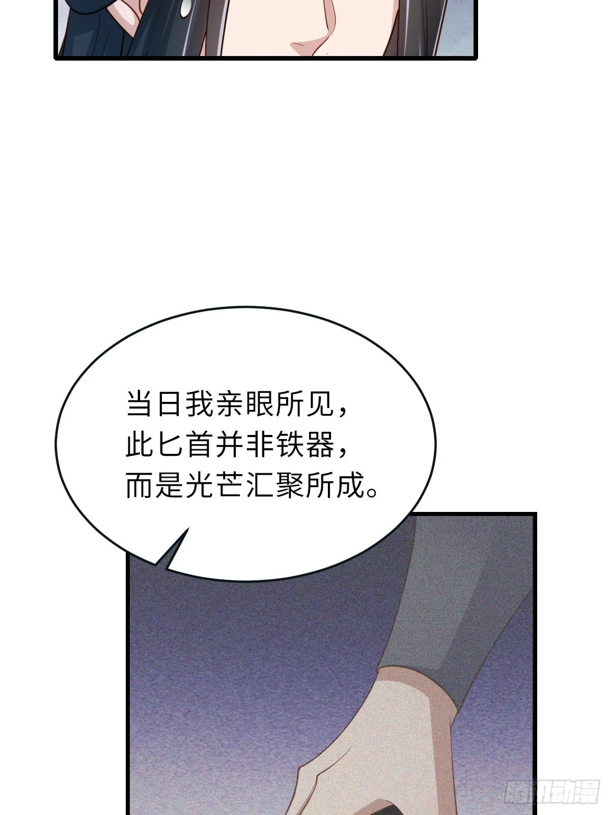 第85话 打入死牢 第22页