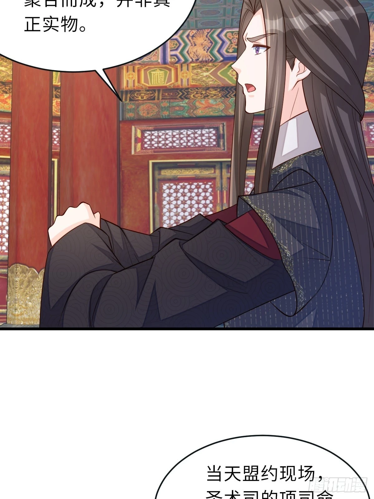 第85话 打入死牢 第24页