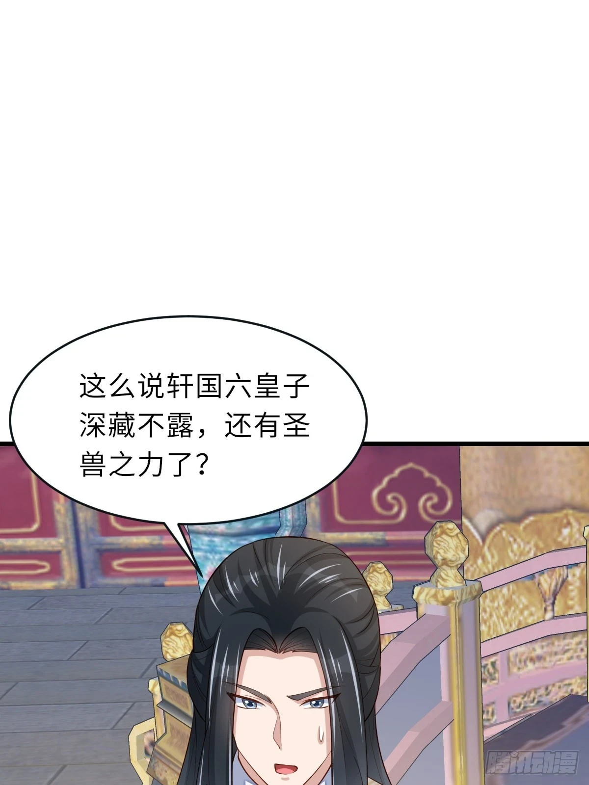 第85话 打入死牢 第28页