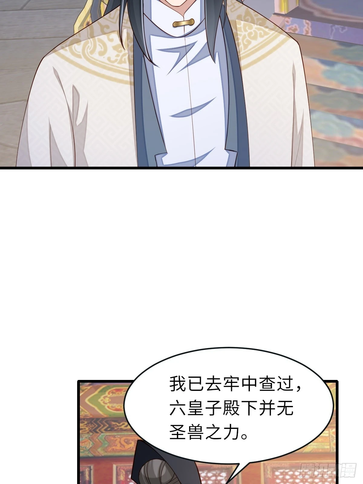 第85话 打入死牢 第29页