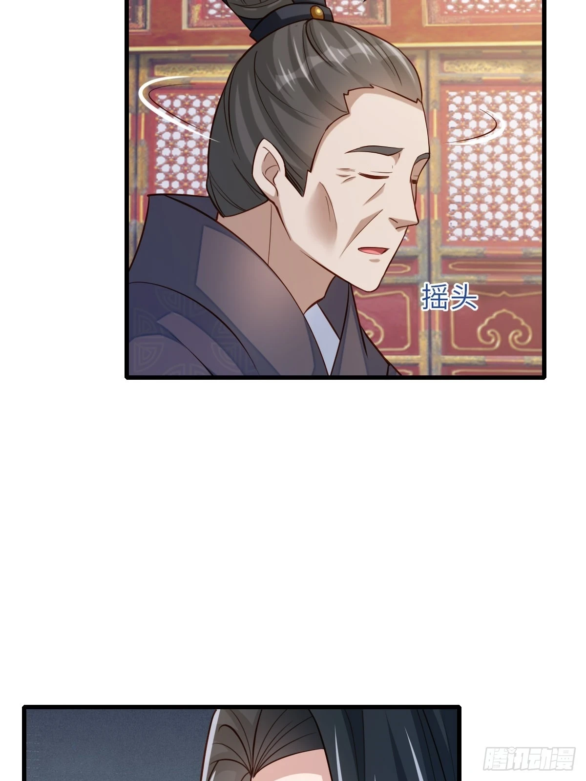 第85话 打入死牢 第30页