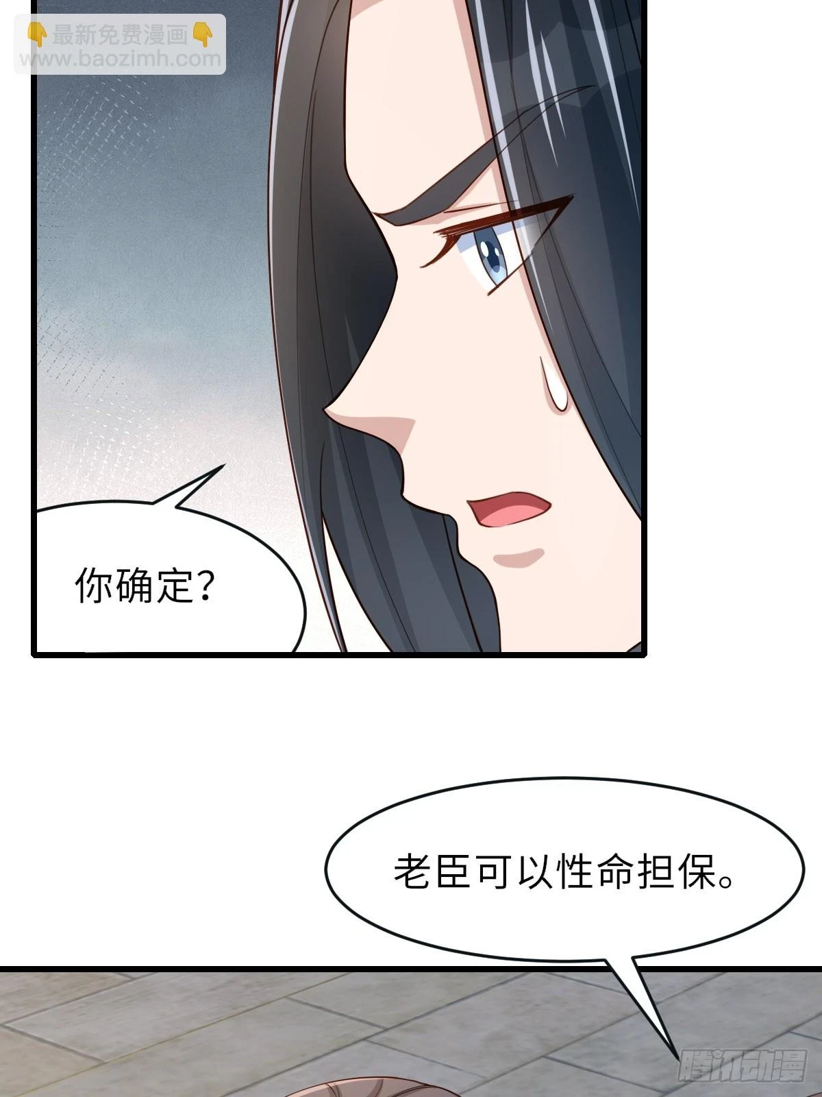 第85话 打入死牢 第31页