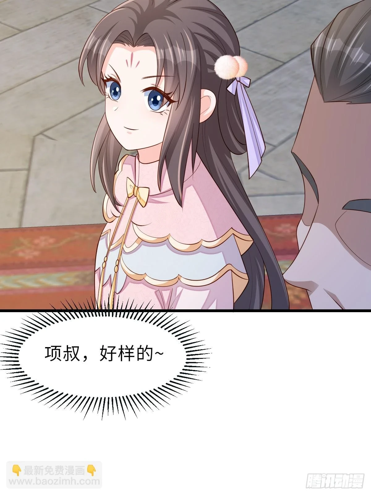 第85话 打入死牢 第32页