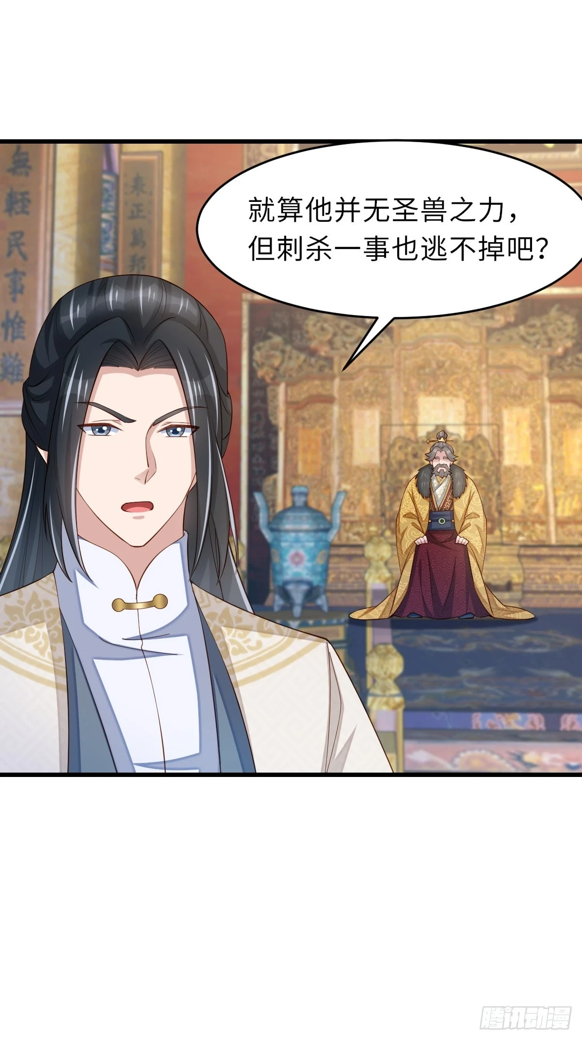 第85话 打入死牢 第33页