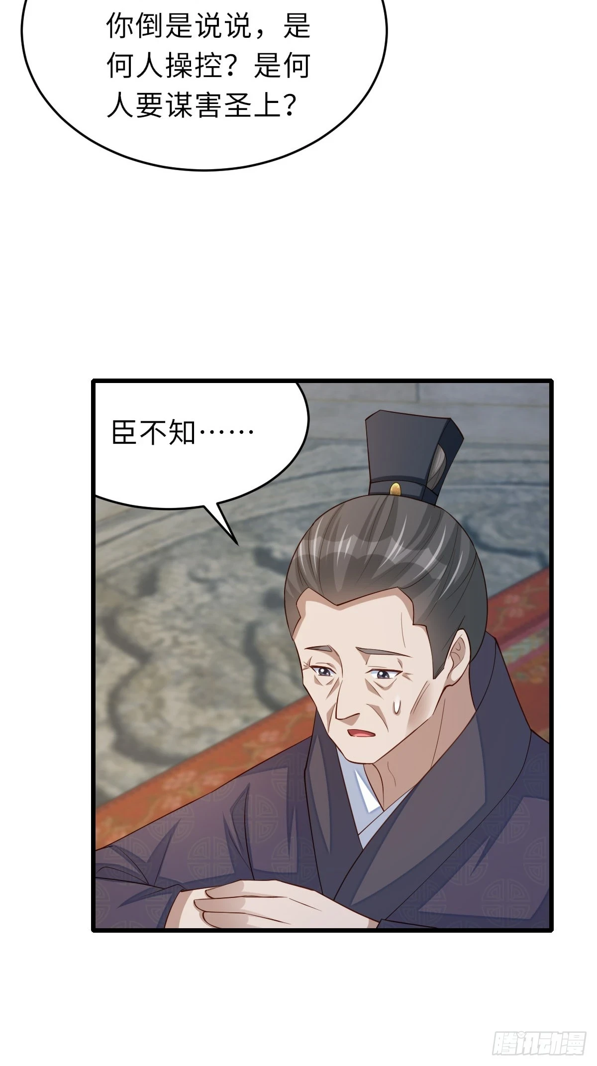 第85话 打入死牢 第35页