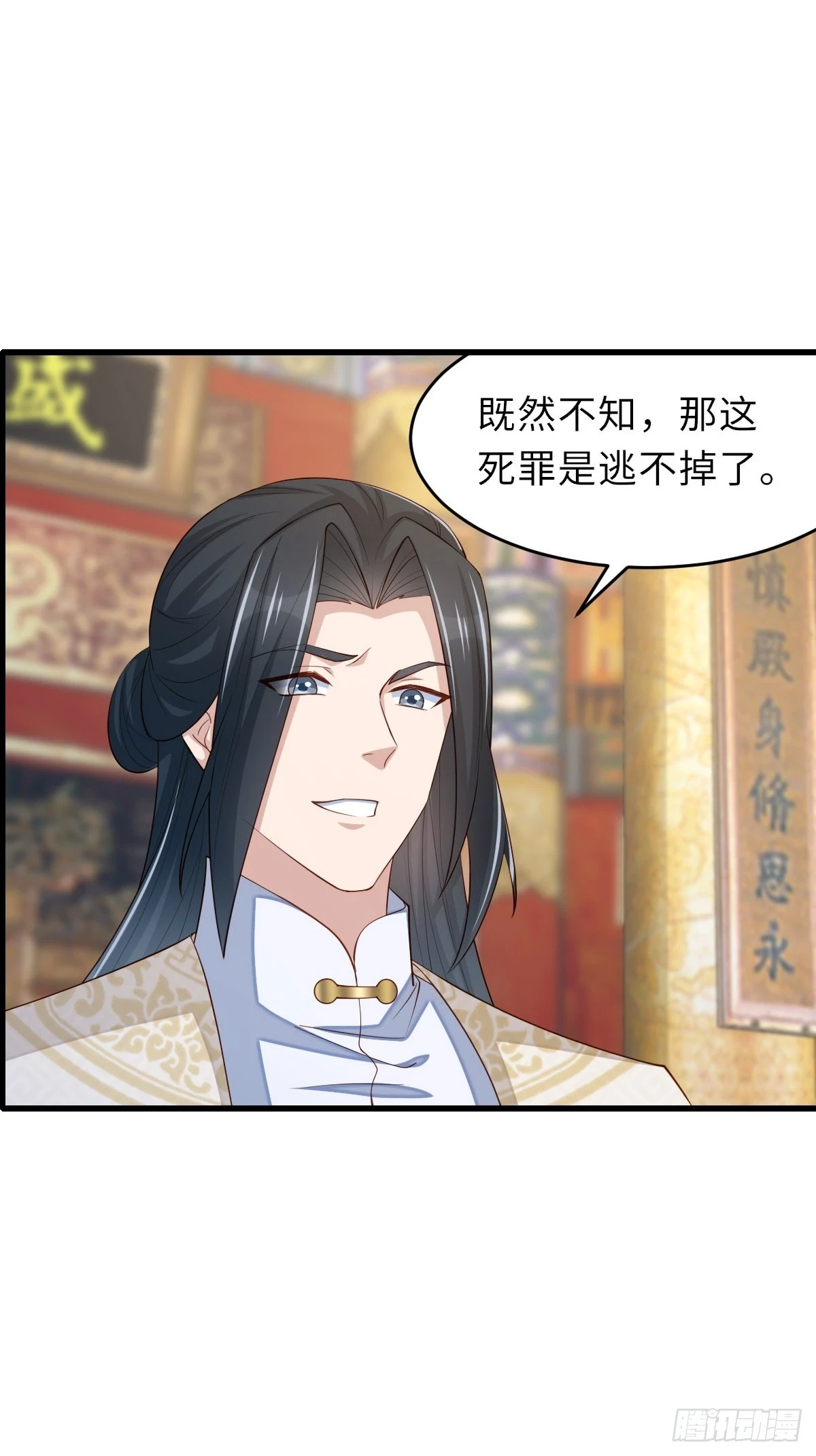 第85话 打入死牢 第36页