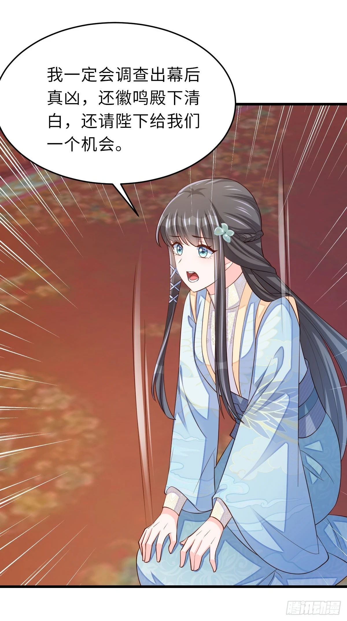 第85话 打入死牢 第37页