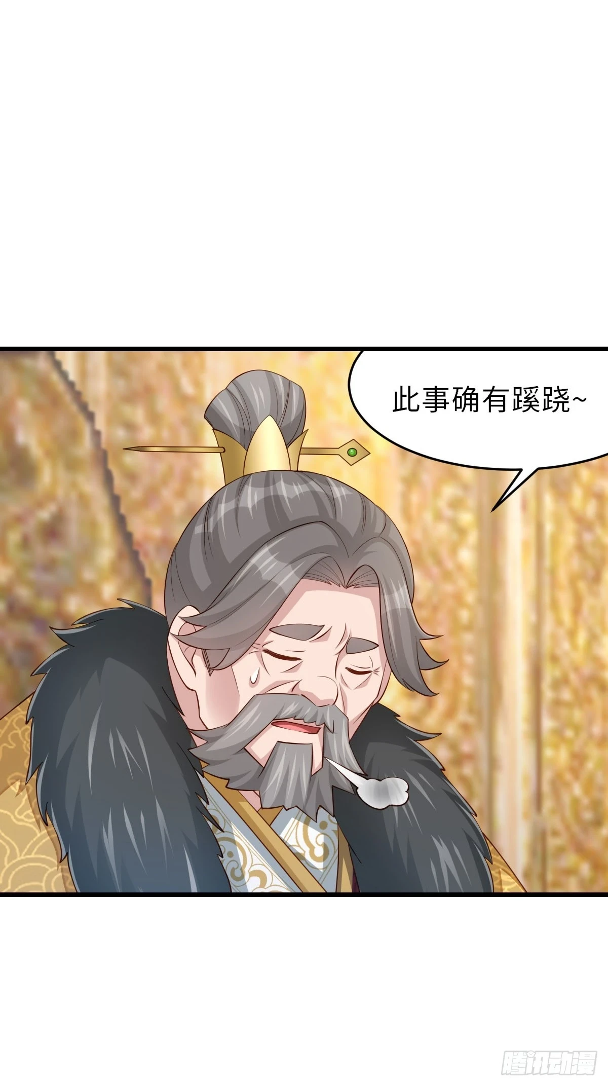 第85话 打入死牢 第38页
