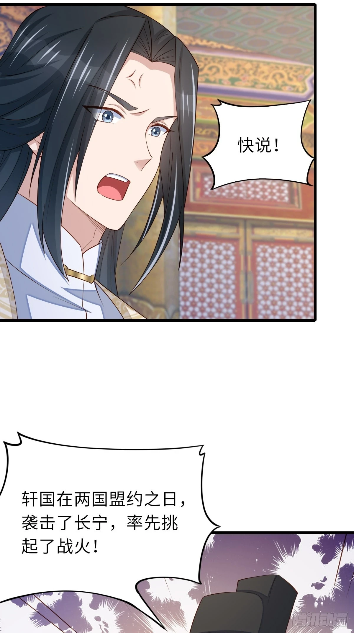 第85话 打入死牢 第41页
