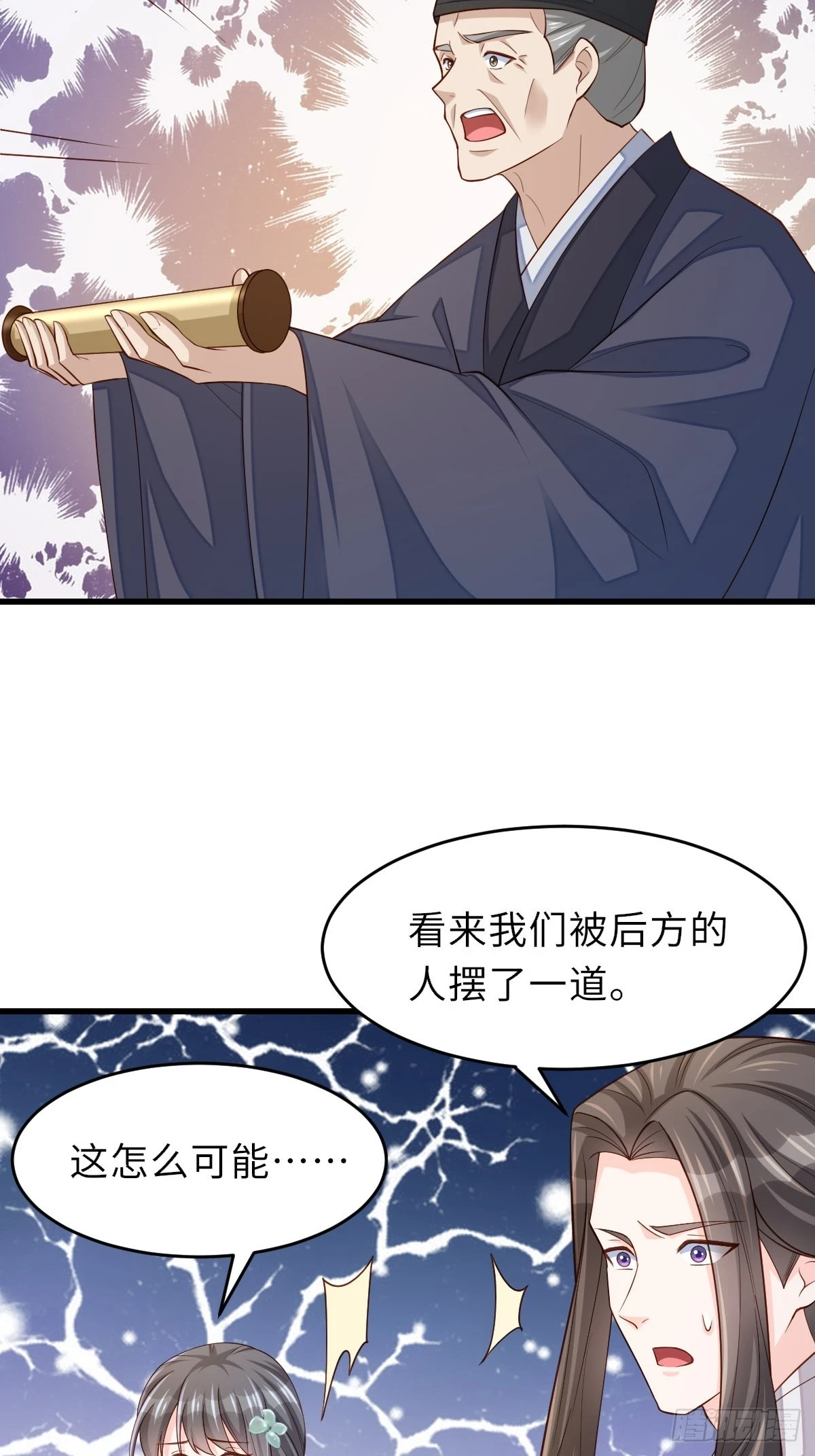 第85话 打入死牢 第42页