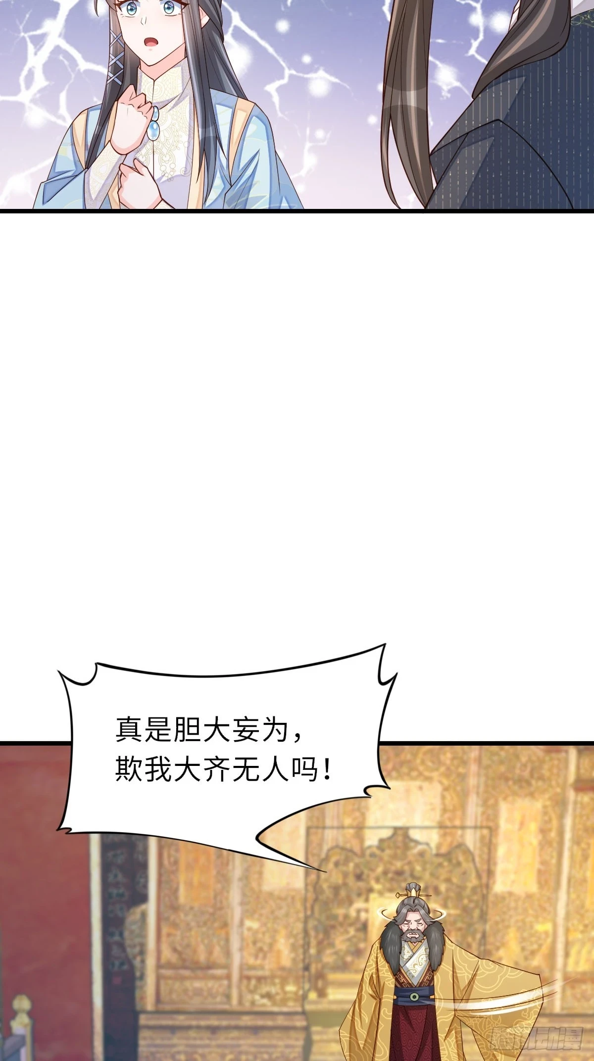 第85话 打入死牢 第43页