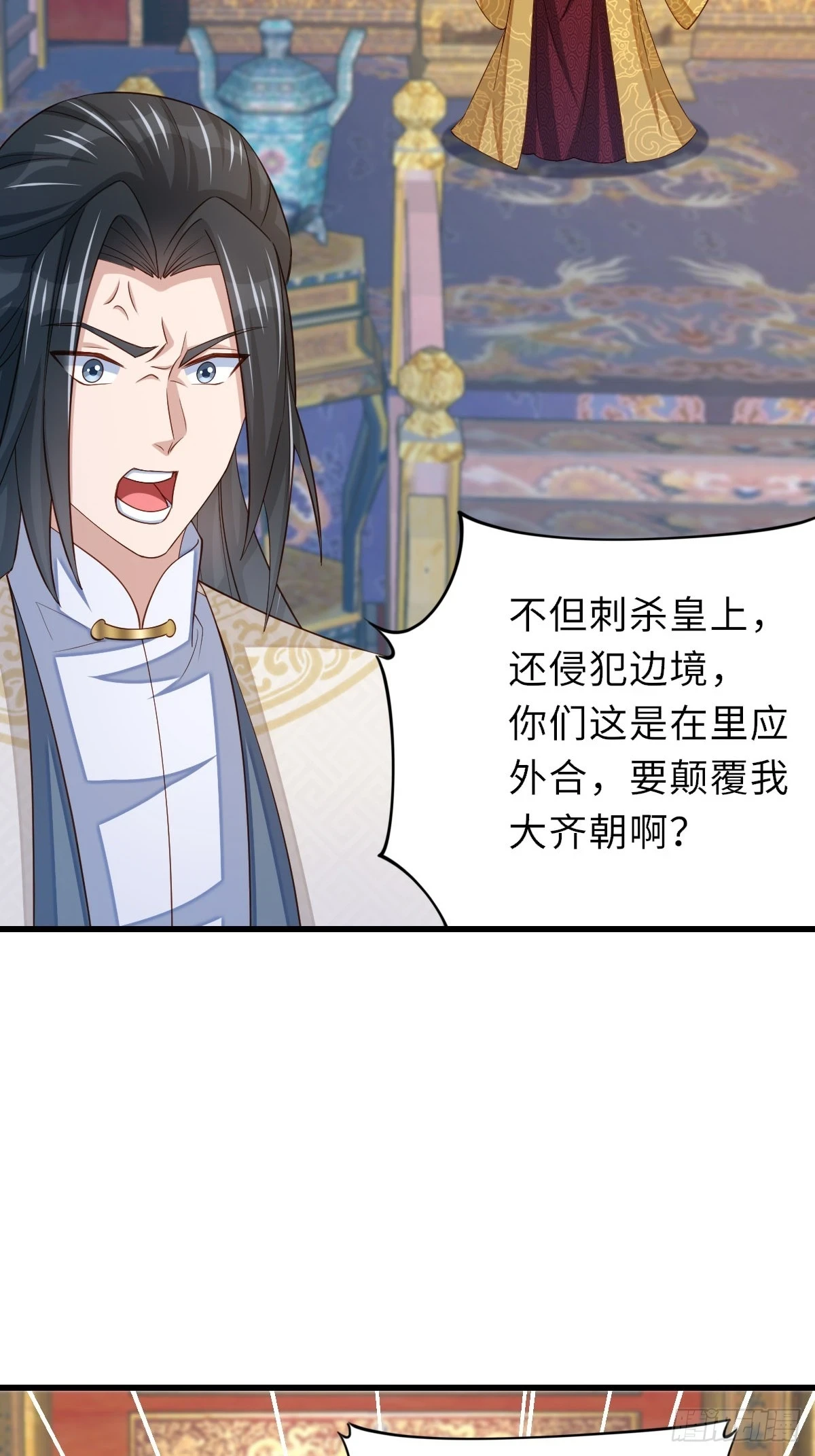 第85话 打入死牢 第44页