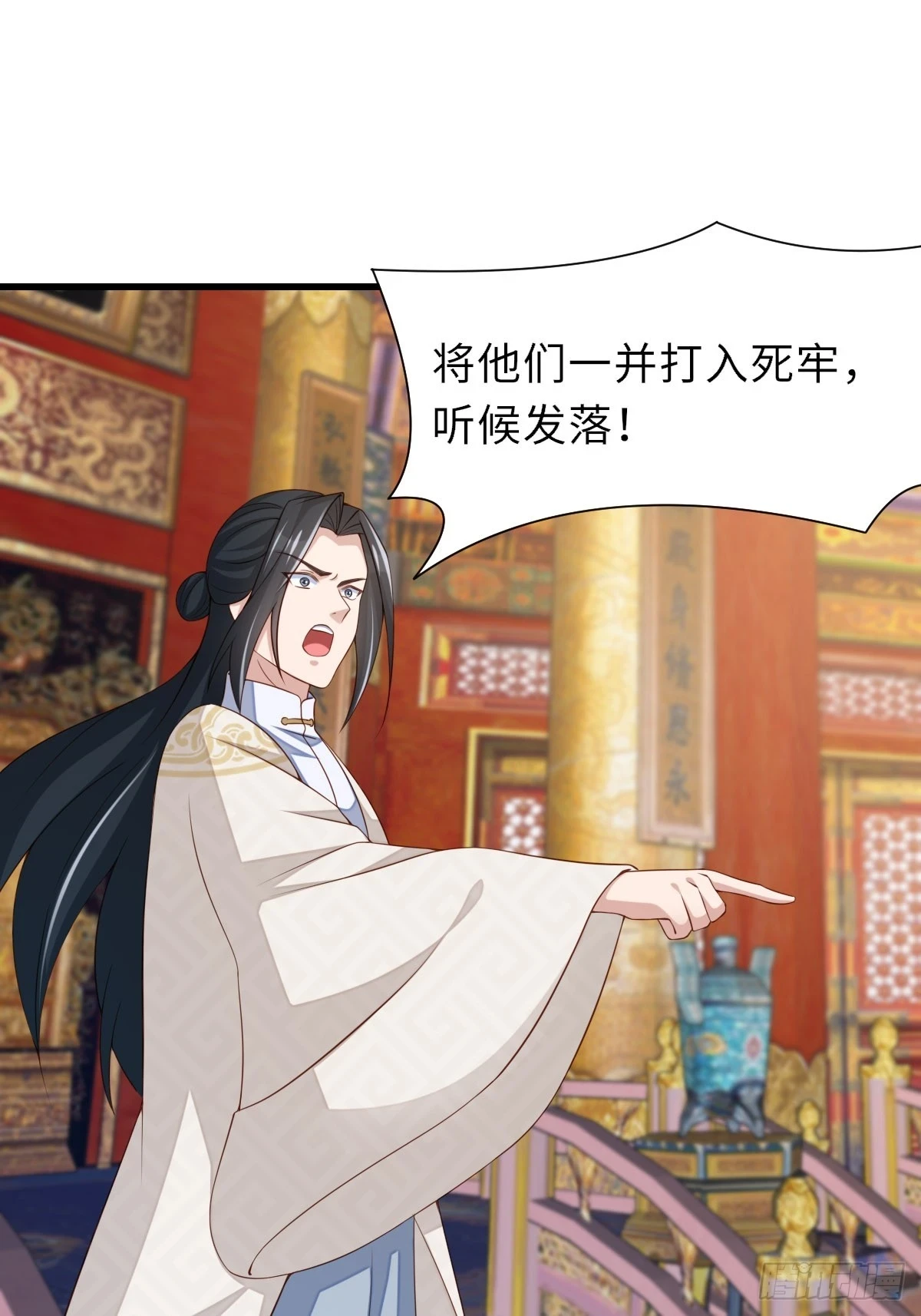 第85话 打入死牢 第46页