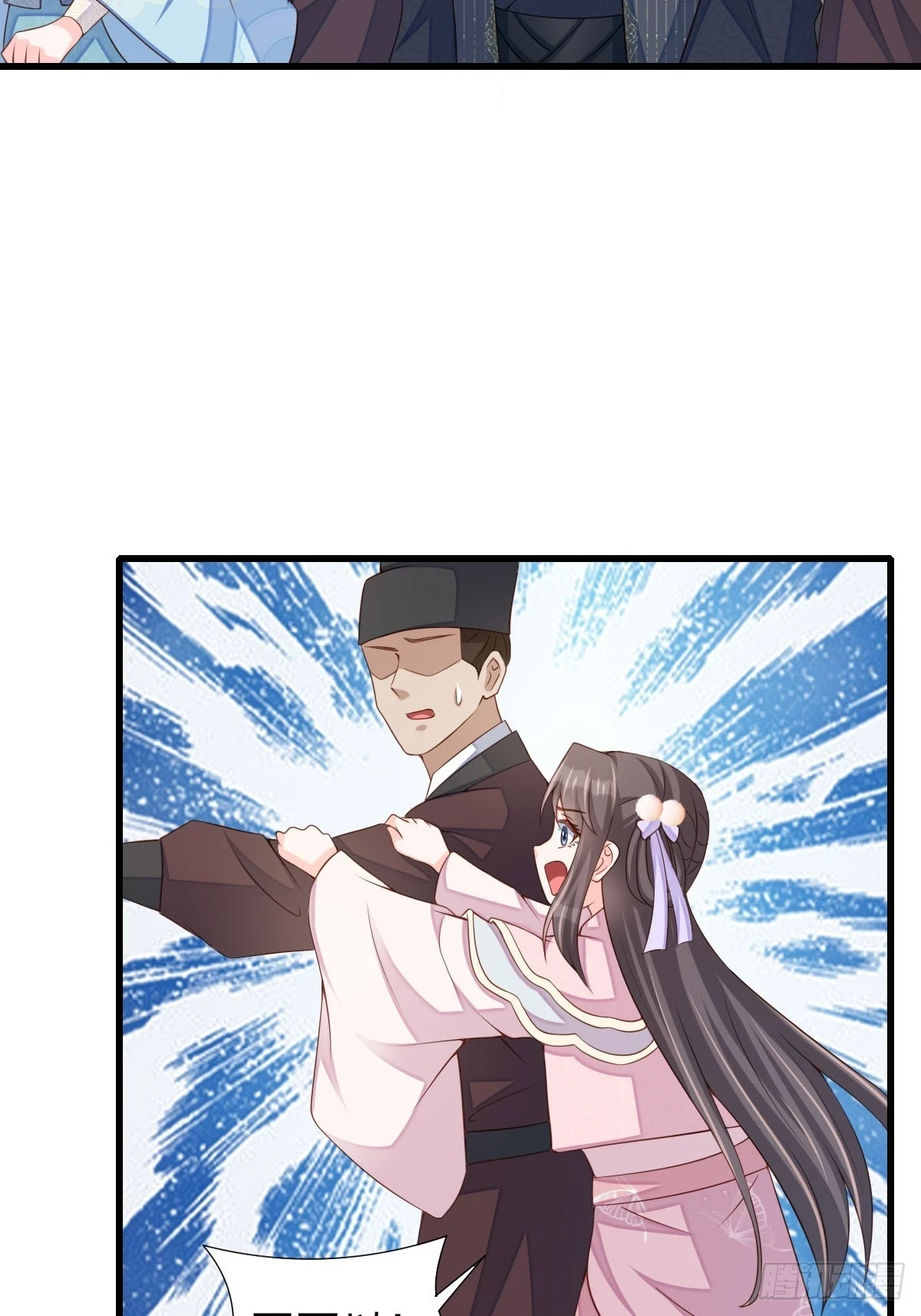 第85话 打入死牢 第48页