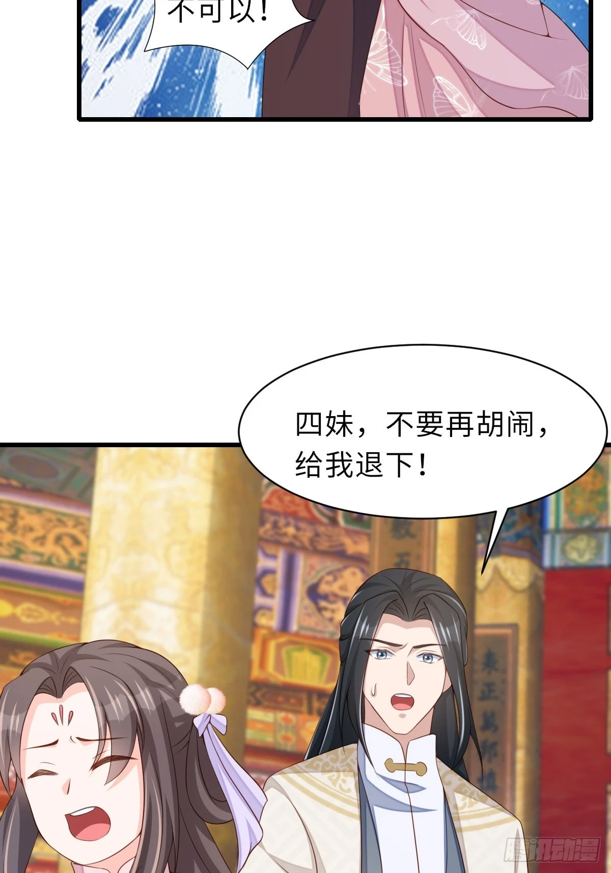 第85话 打入死牢 第49页