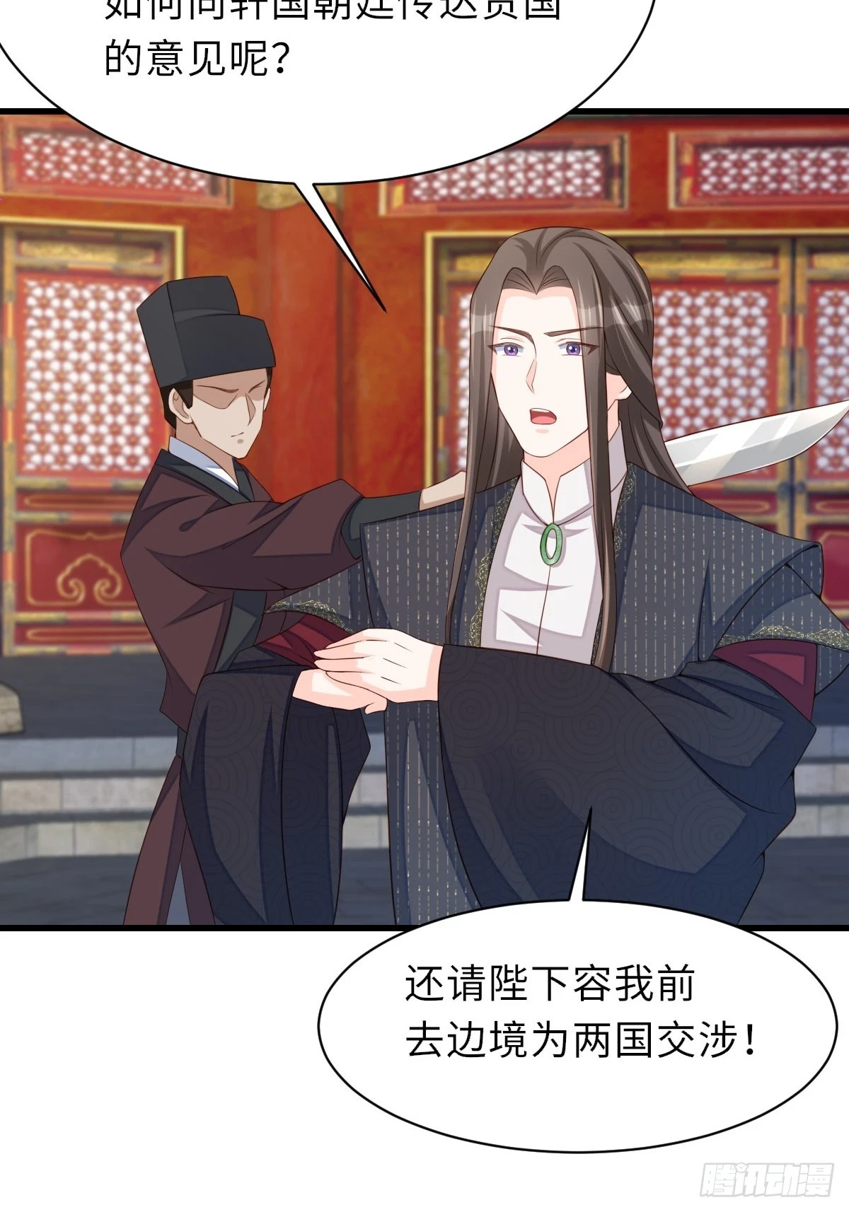 第85话 打入死牢 第52页