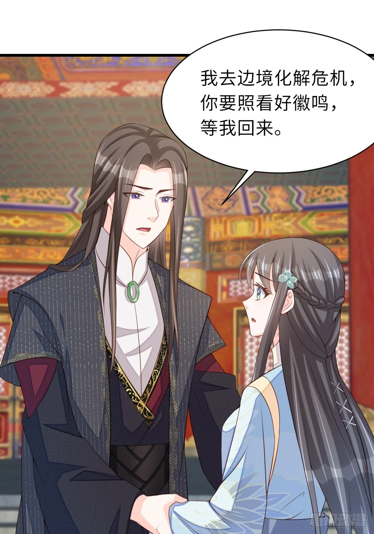 第85话 打入死牢 第56页