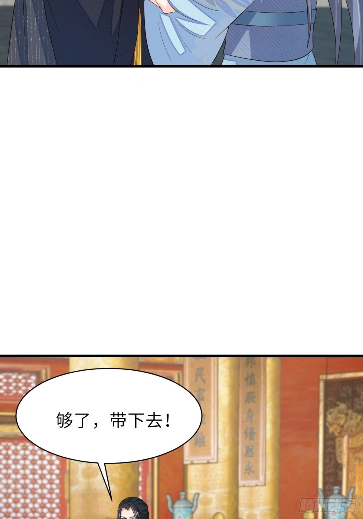 第85话 打入死牢 第57页