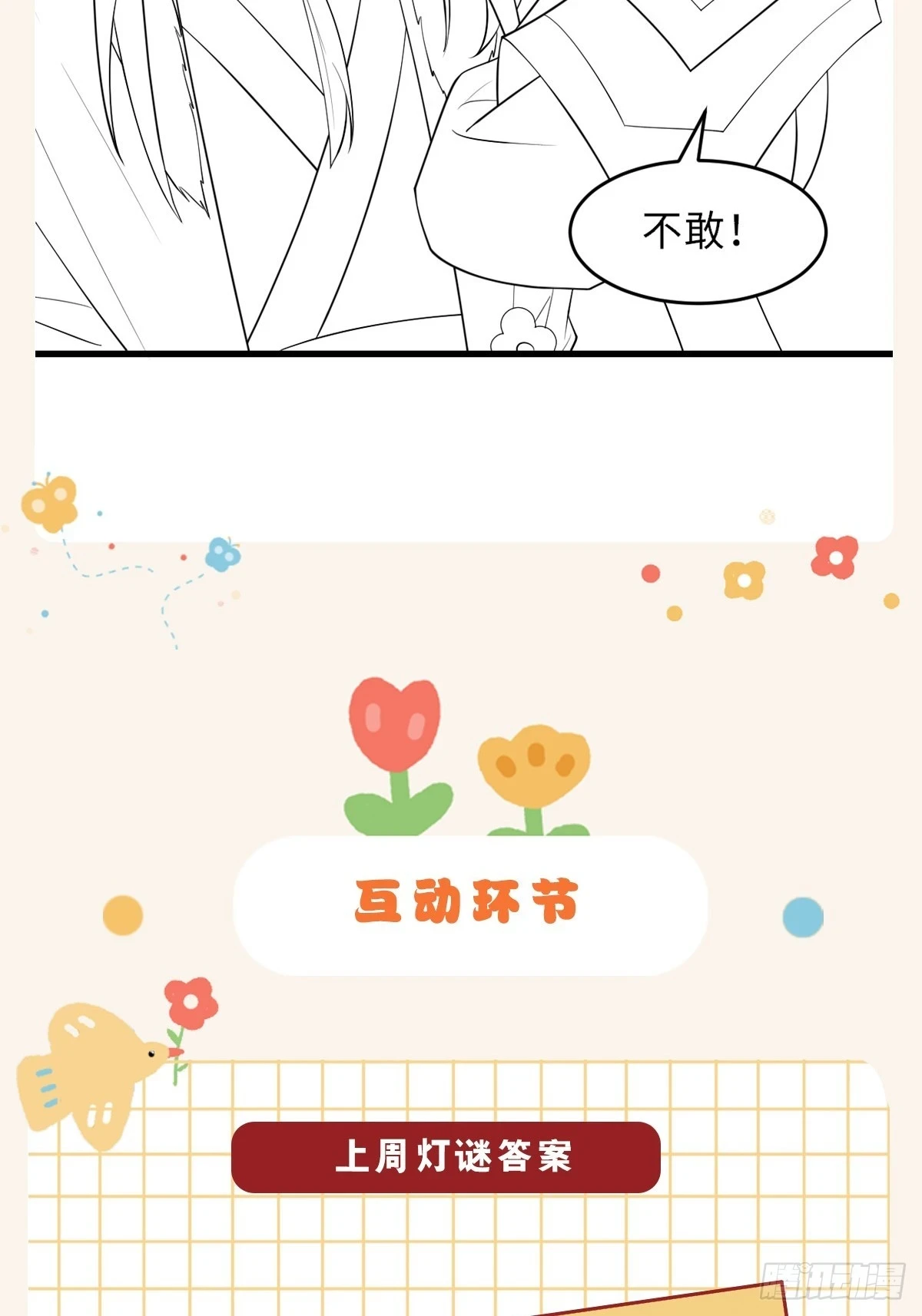 第85话 打入死牢 第61页