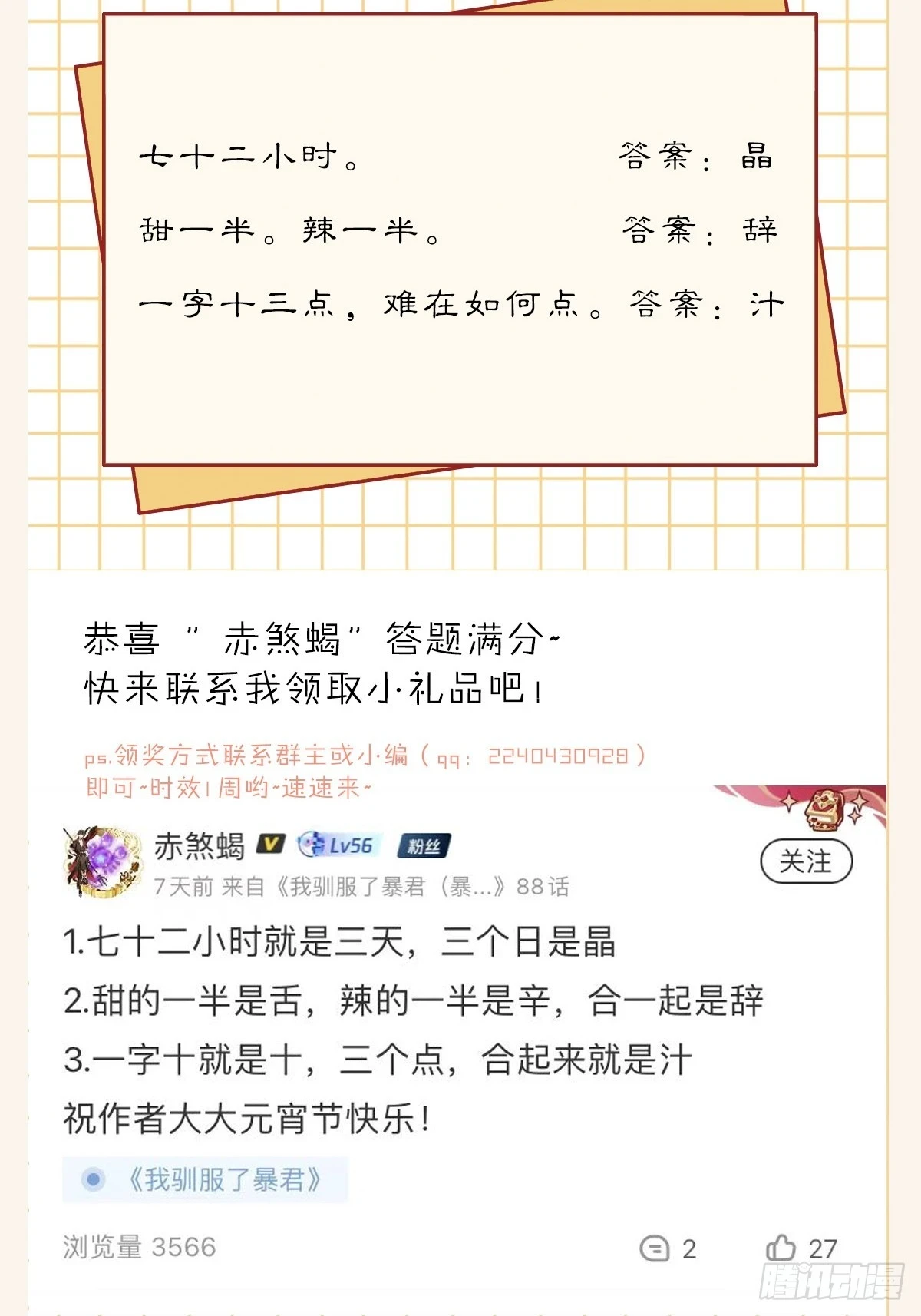 第85话 打入死牢 第62页