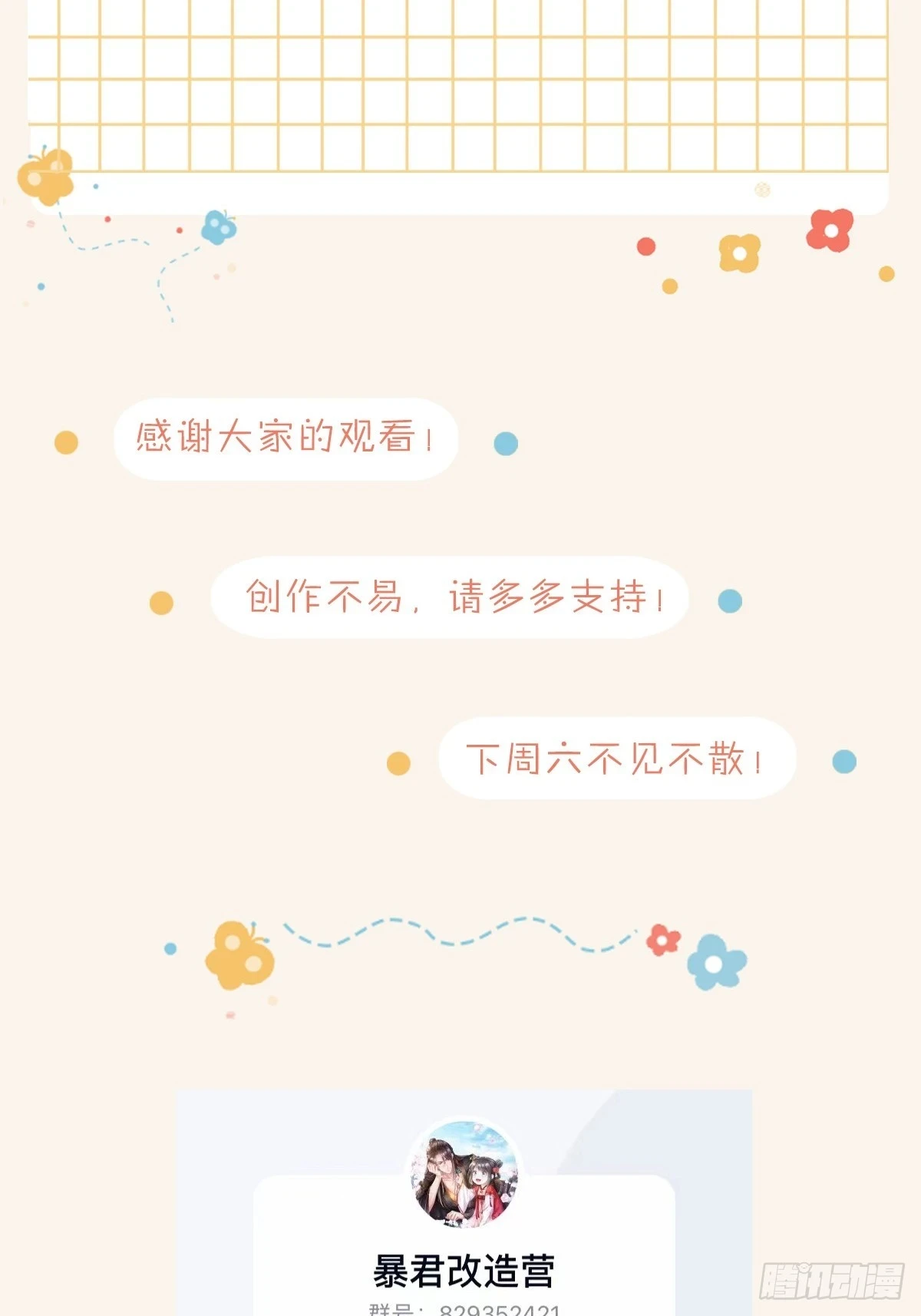 第85话 打入死牢 第63页