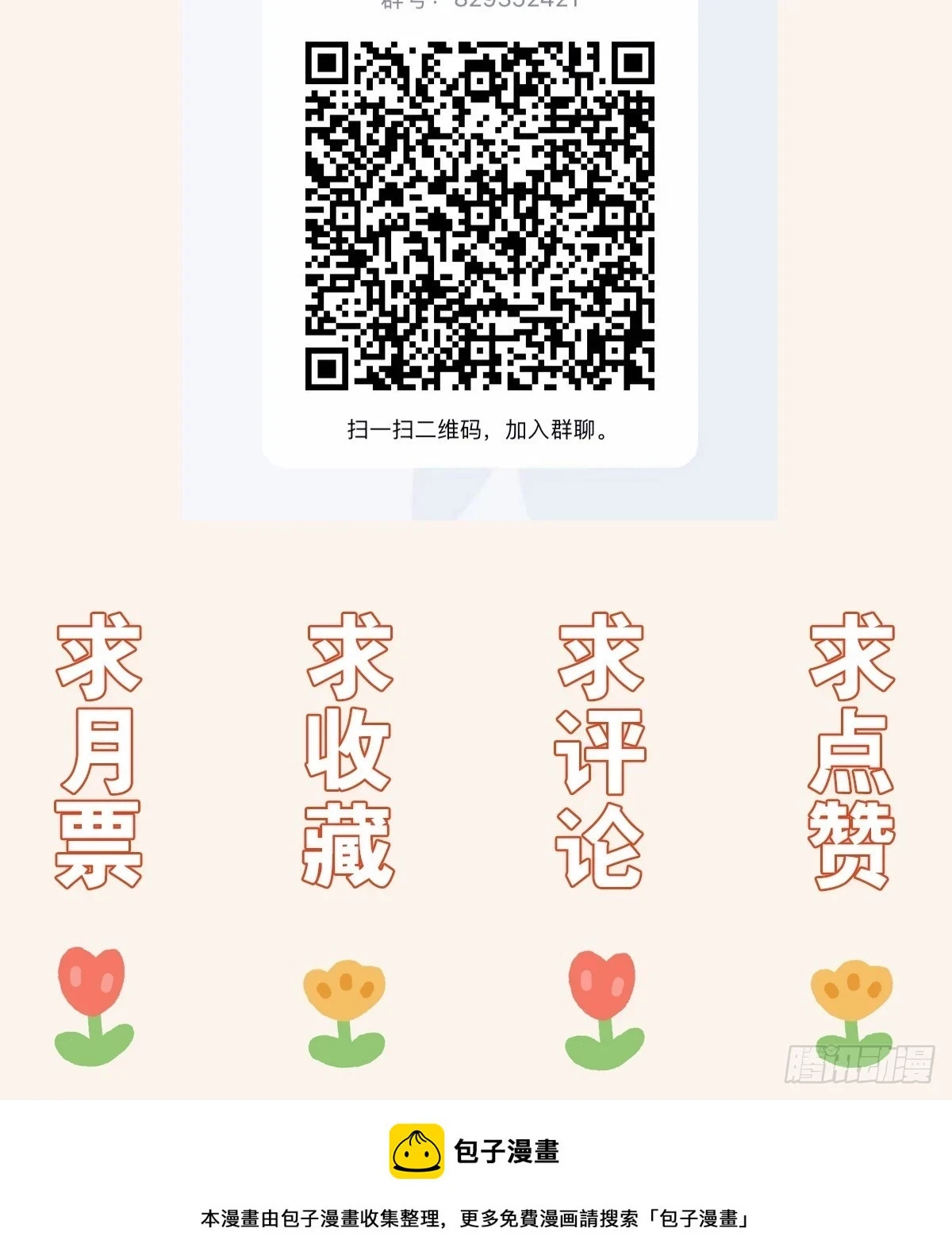 第85话 打入死牢 第64页