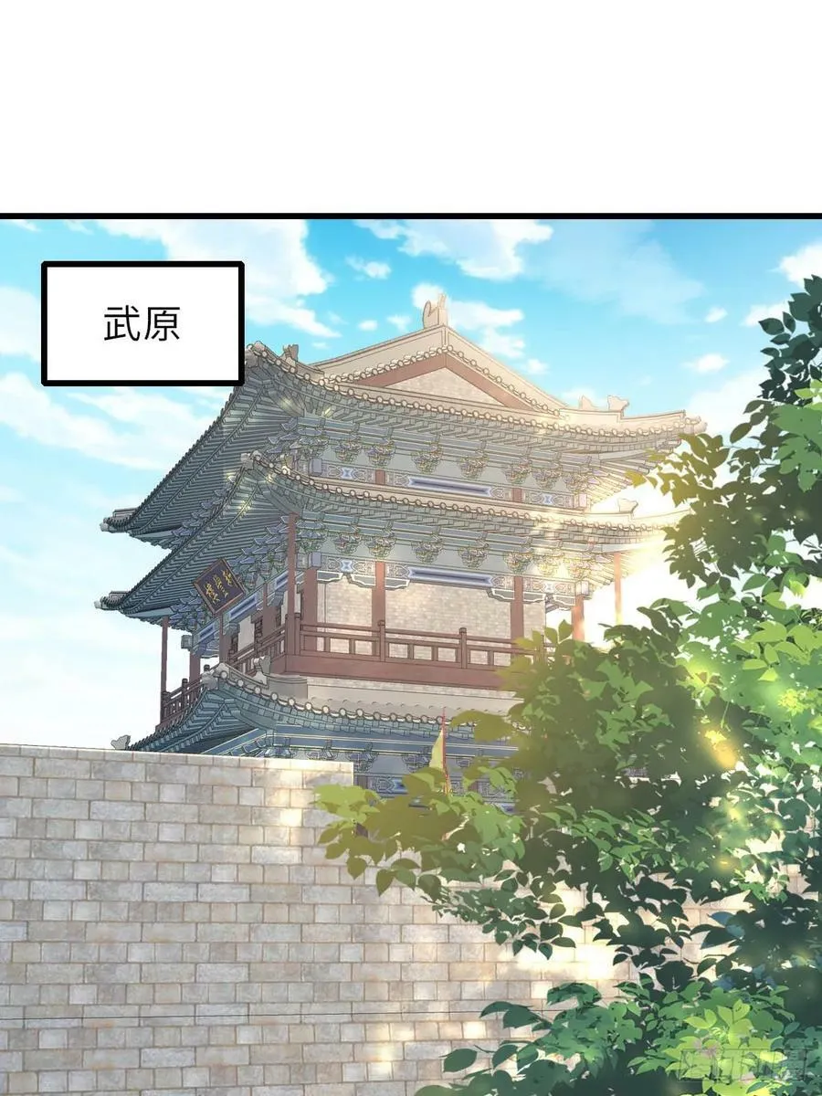 第86话 晋王来了 第3页