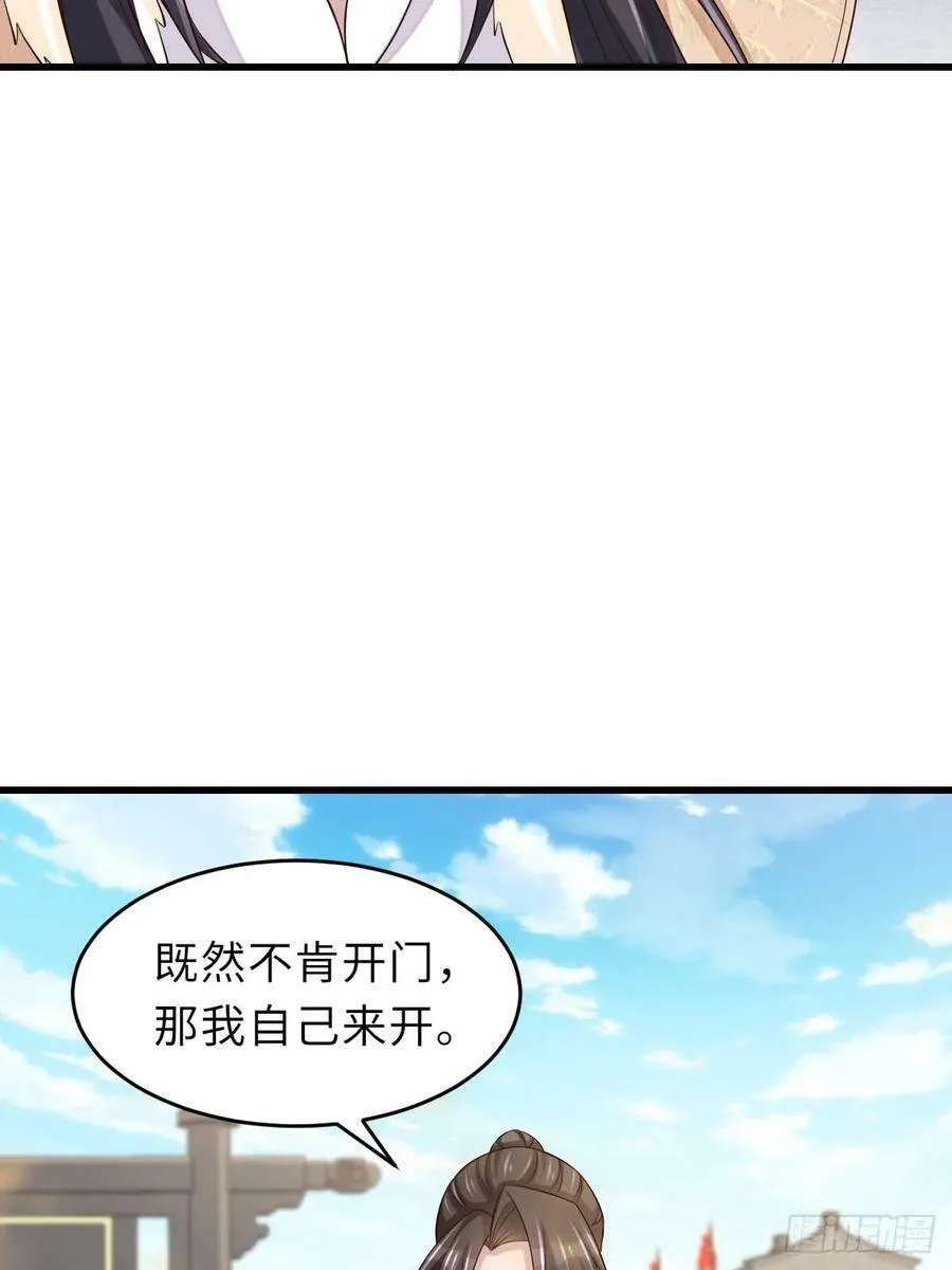 第86话 晋王来了 第20页