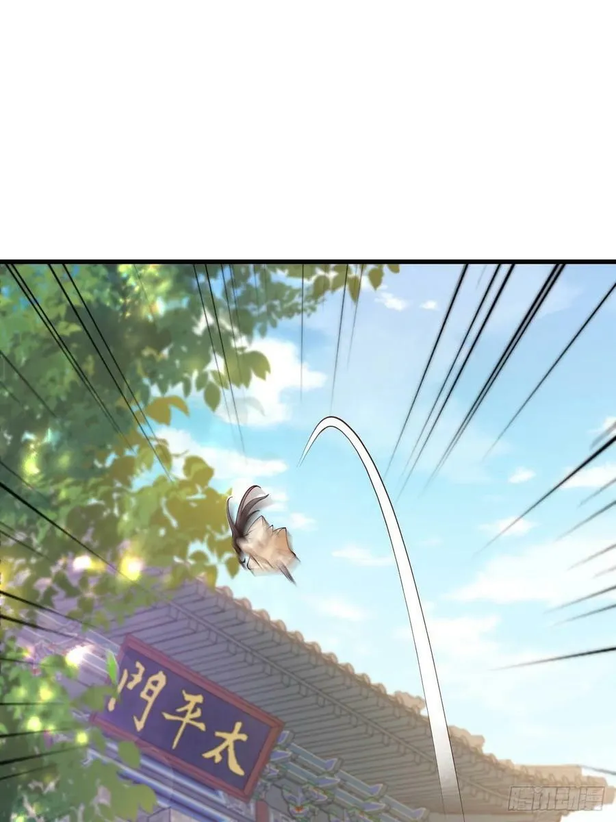 第86话 晋王来了 第23页
