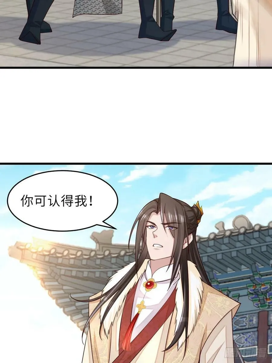 第86话 晋王来了 第27页