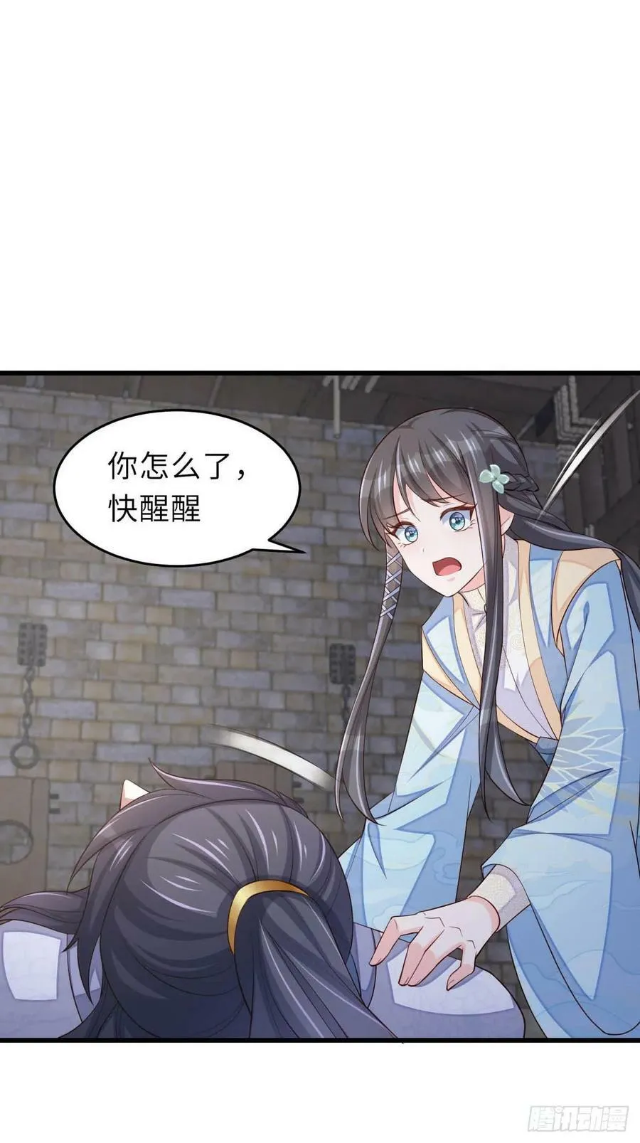 第86话 晋王来了 第42页
