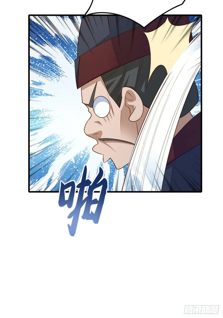 第86话 晋王来了 第50页