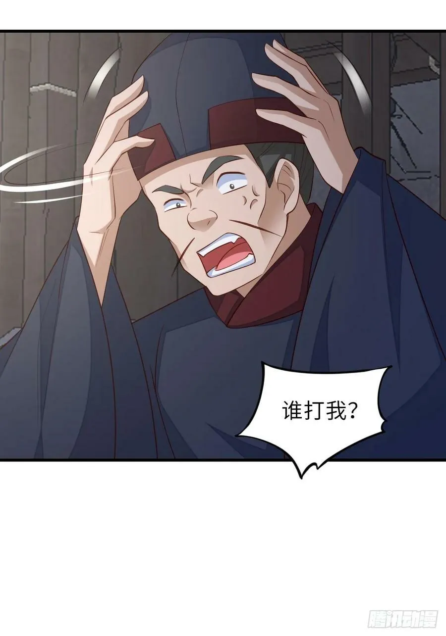 第86话 晋王来了 第51页