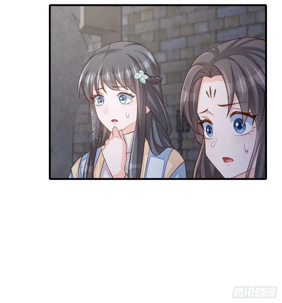 第86话 晋王来了 第60页