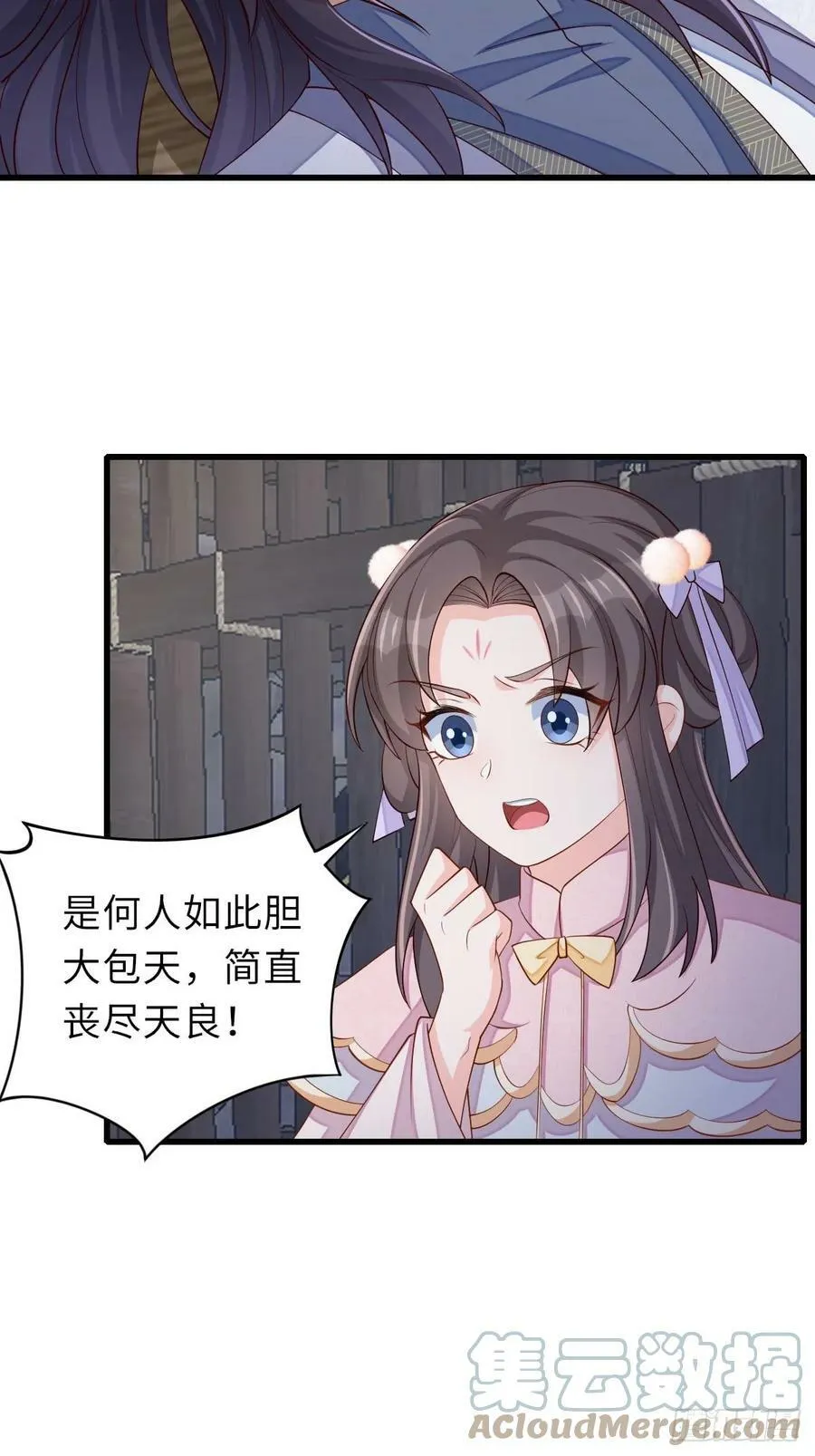 第87话 识海梦境 第4页