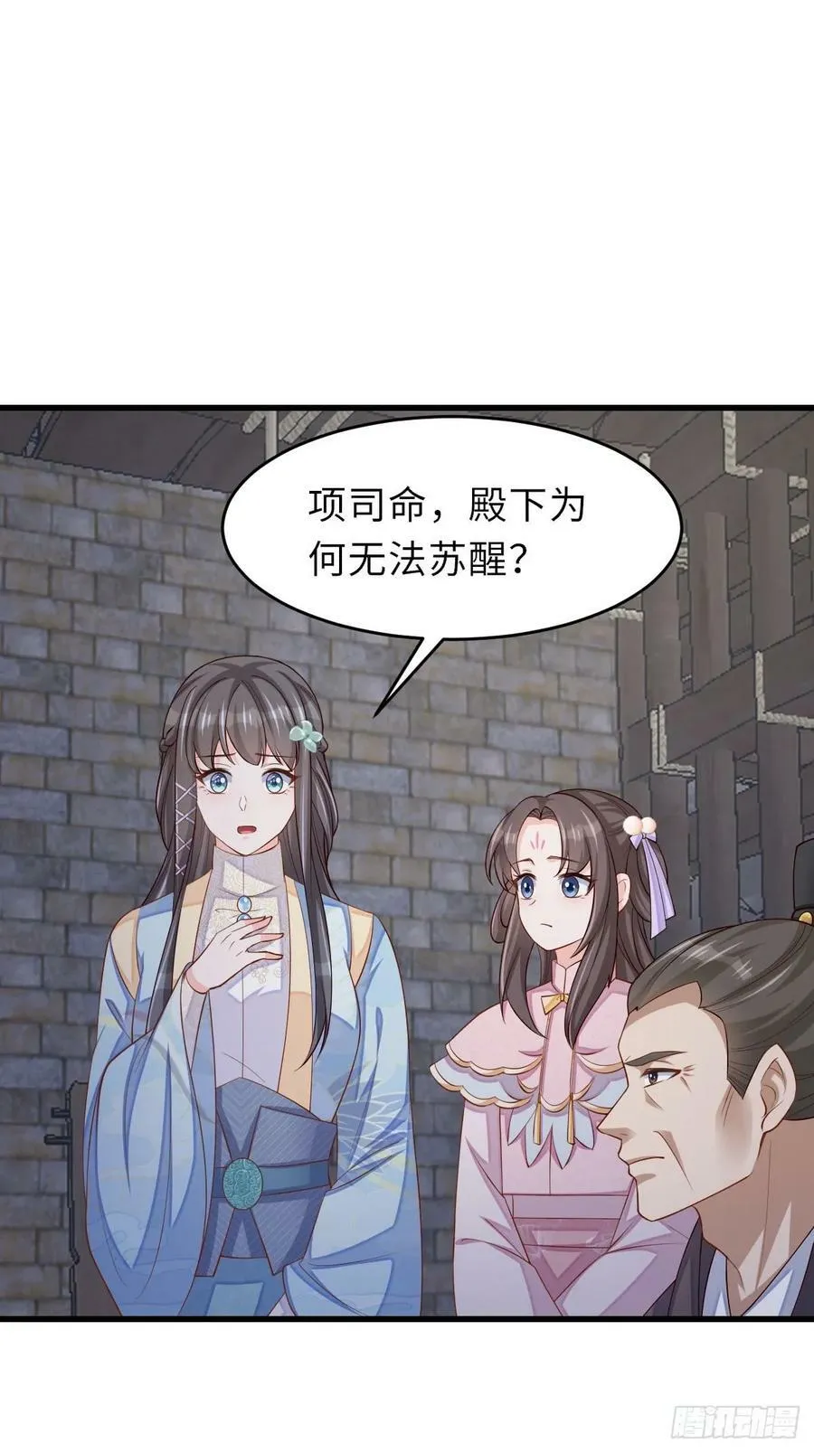 第87话 识海梦境 第6页