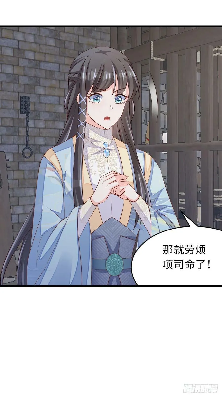 第87话 识海梦境 第9页