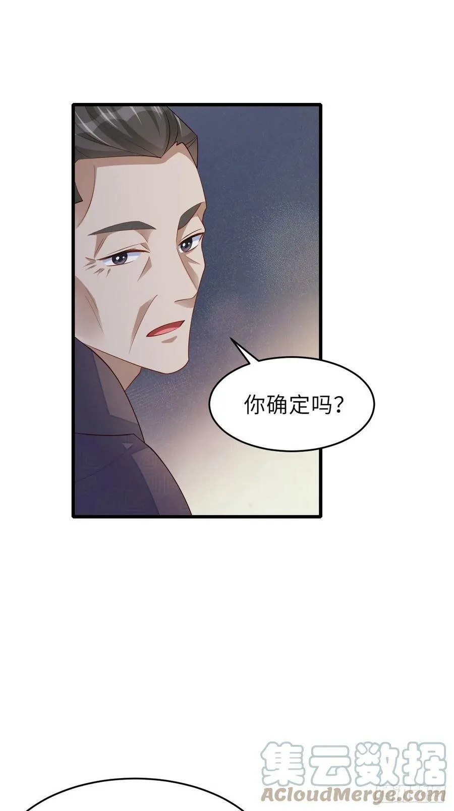 第87话 识海梦境 第10页