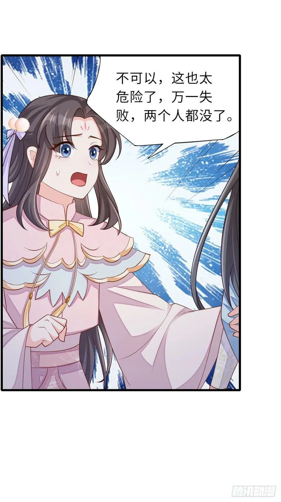 第87话 识海梦境 第12页