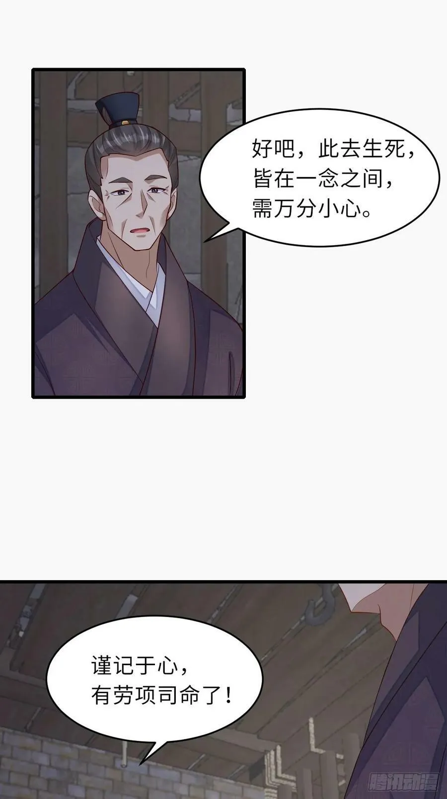 第87话 识海梦境 第15页