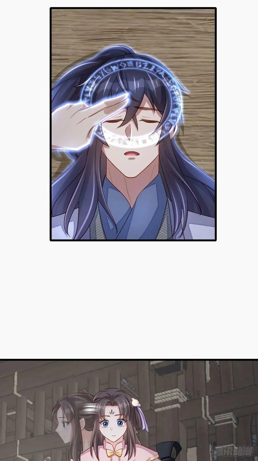 第87话 识海梦境 第17页