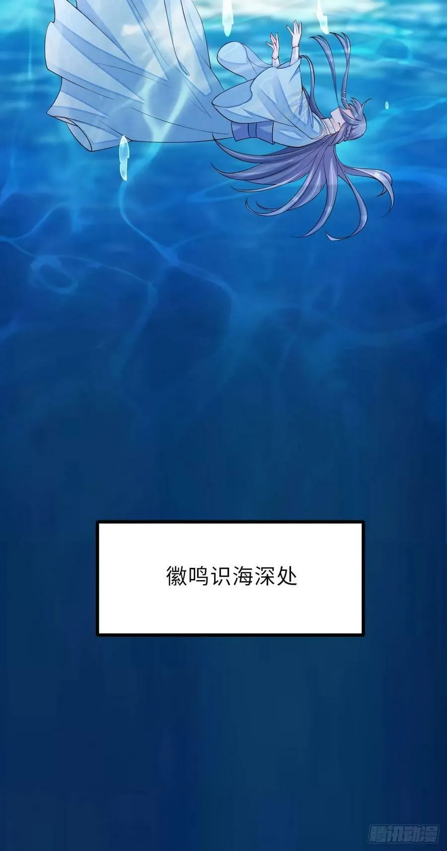 第87话 识海梦境 第26页
