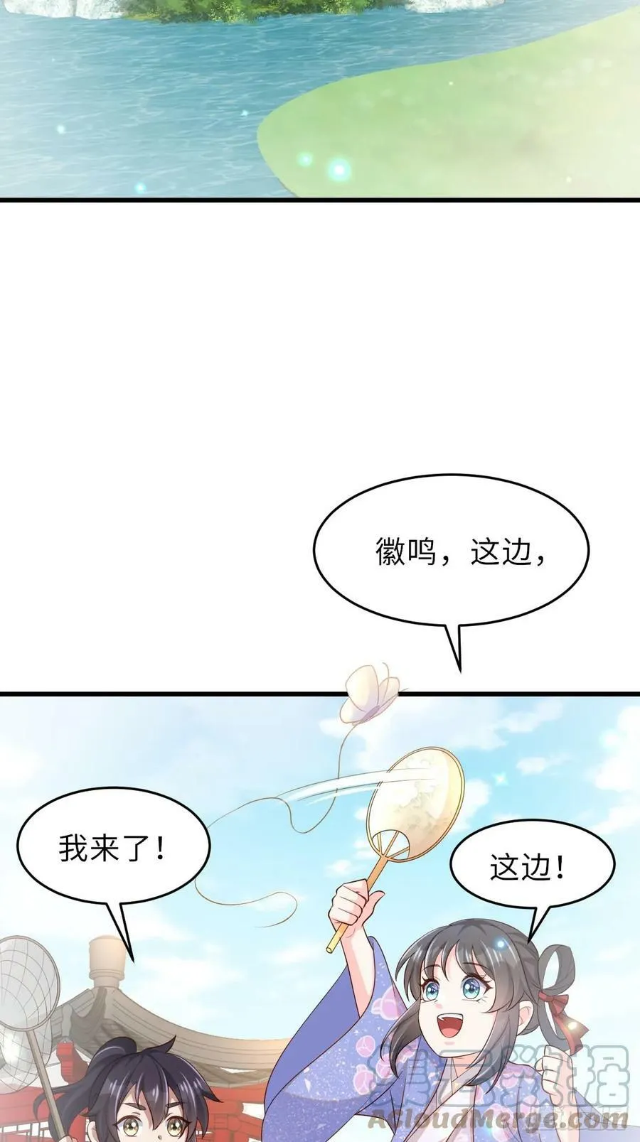 第87话 识海梦境 第28页